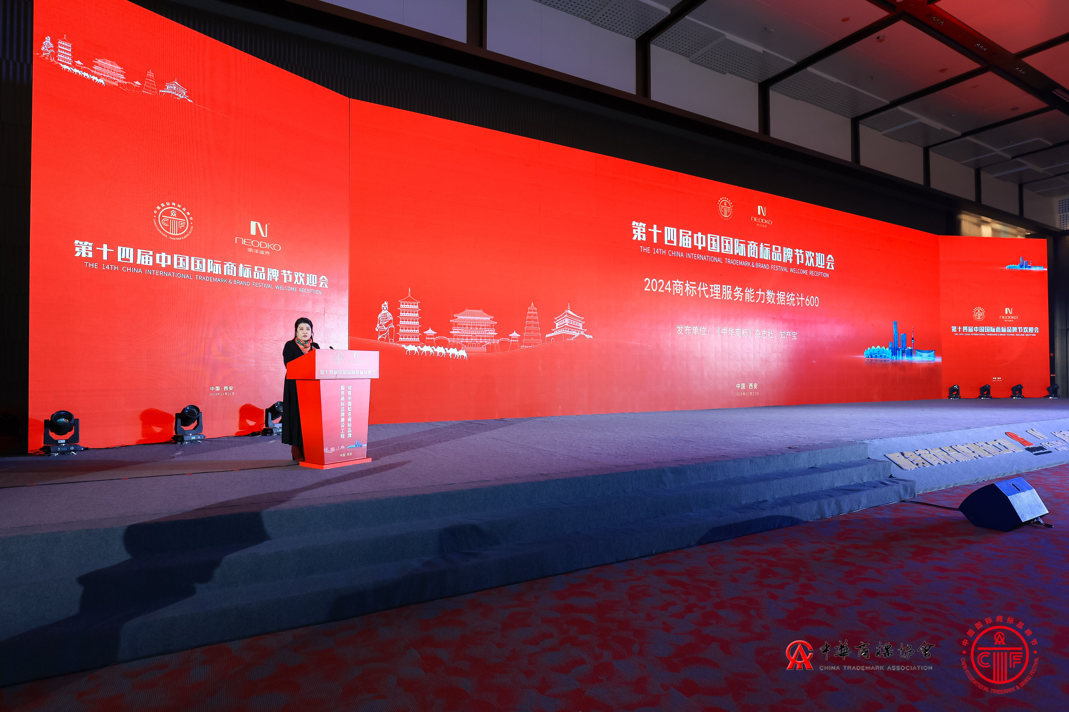 三環登榜“2024商標代理服務能力數據統計600”，獲評5A級商標代理機構